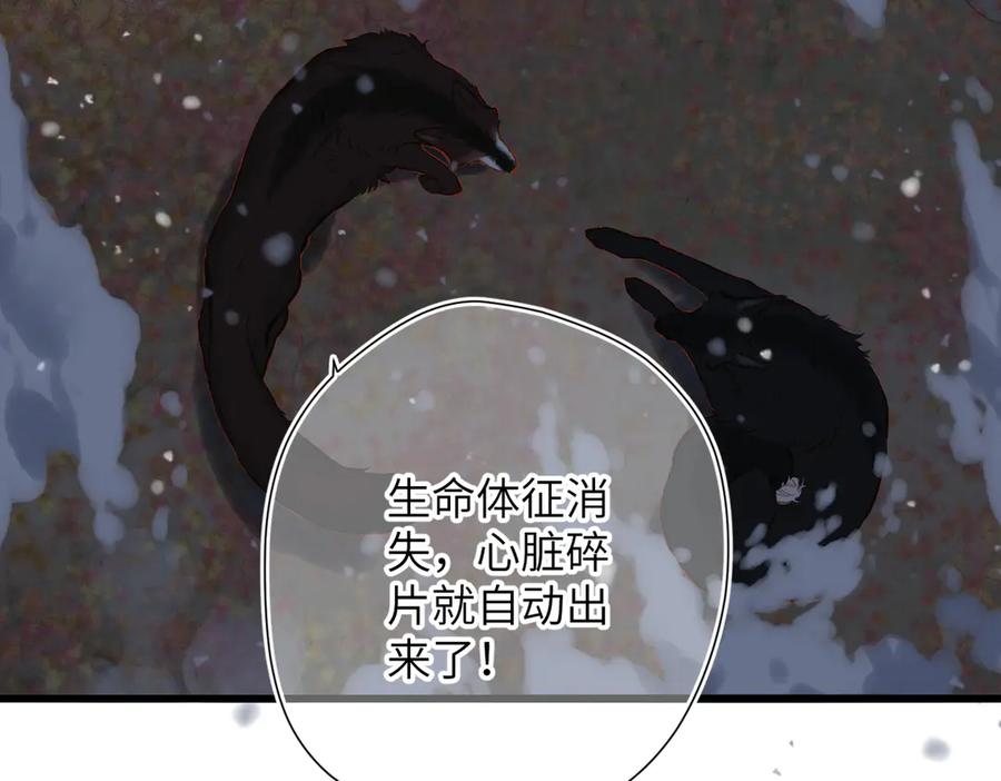 《溯洄春时》第25话 巴掌 第27页