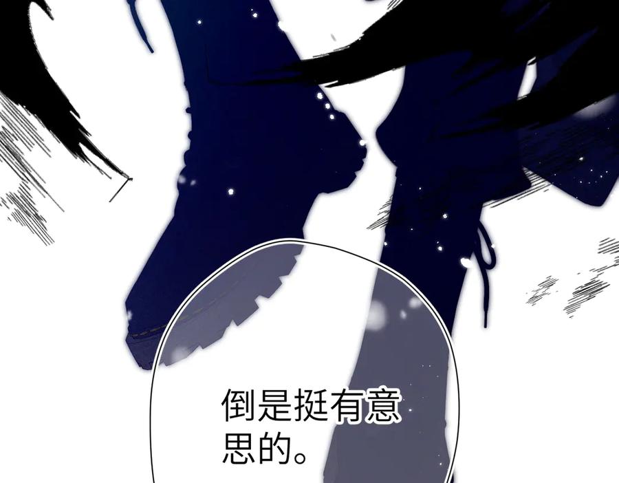 《溯洄春时》第25话 巴掌 第38页