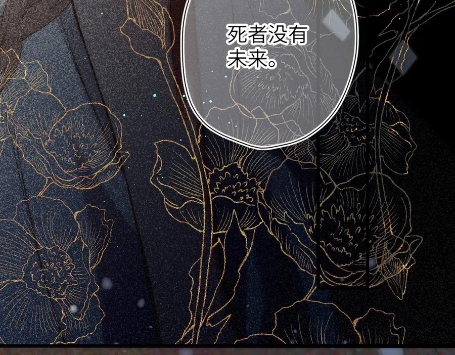 《溯洄春时》第25话 巴掌 第26页