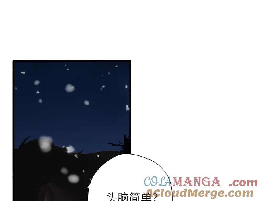 《溯洄春时》第25话 巴掌 第40页