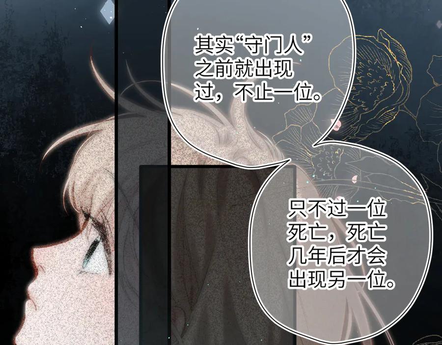 《溯洄春时》第25话 巴掌 第23页
