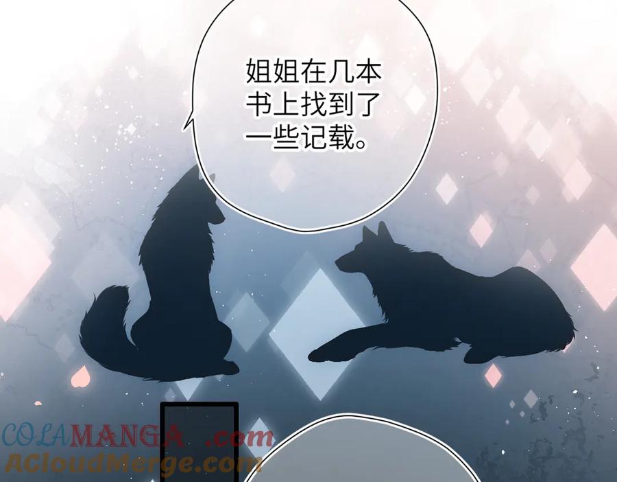 《溯洄春时》第25话 巴掌 第22页