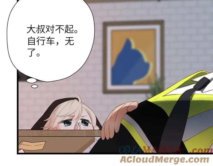《溯洄春时》第25话 巴掌 第52页