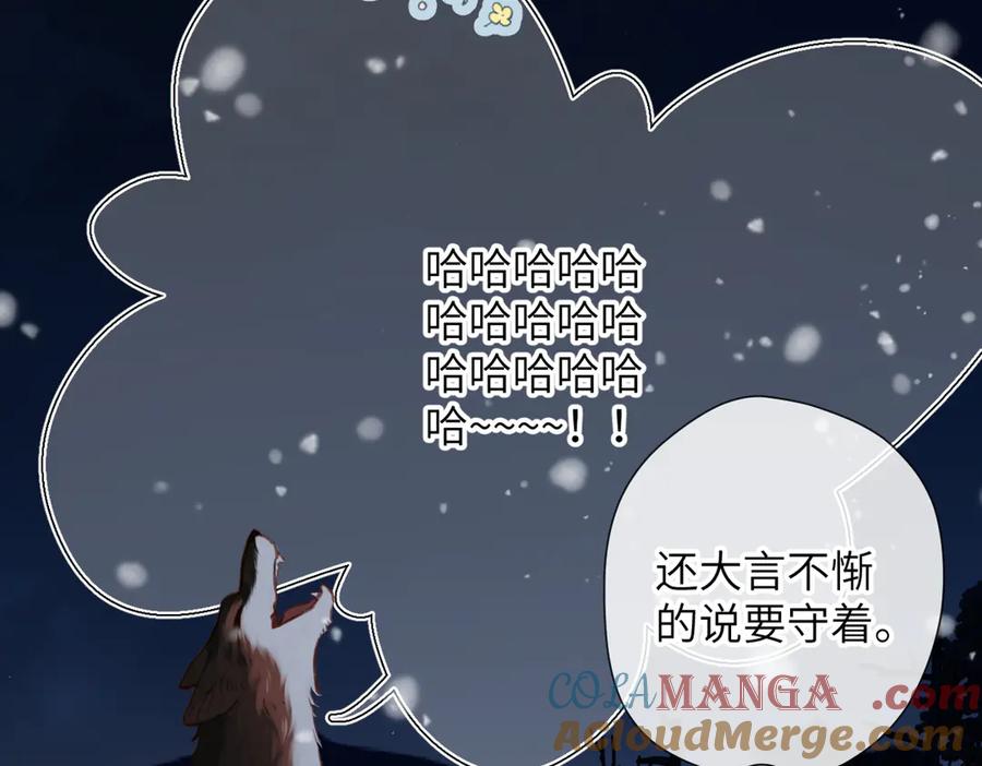 《溯洄春时》第25话 巴掌 第16页