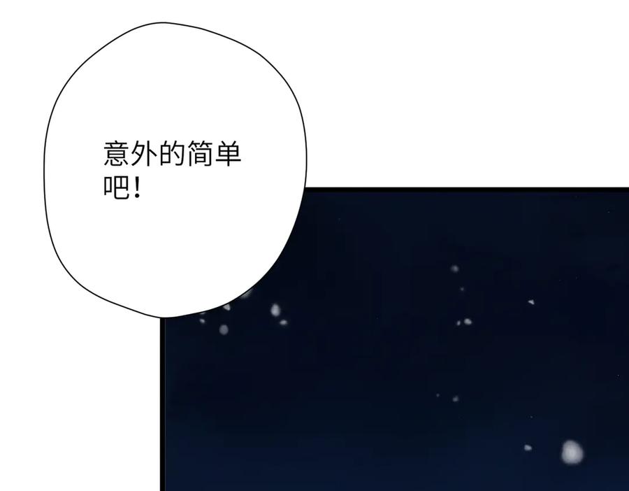 《溯洄春时》第25话 巴掌 第29页