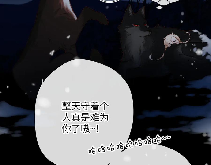 《溯洄春时》第25话 巴掌 第17页