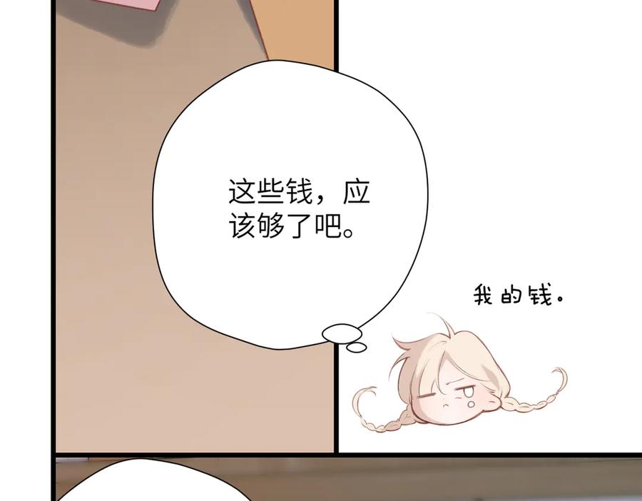 《溯洄春时》第25话 巴掌 第51页