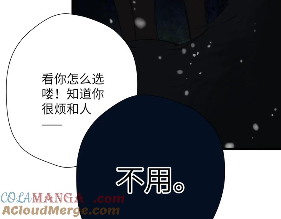《溯洄春时》第25话 巴掌 第31页