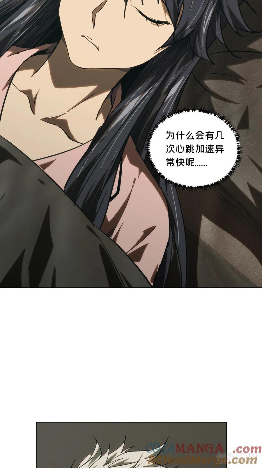 大象无形 第四百七十一章_心病上 第25页