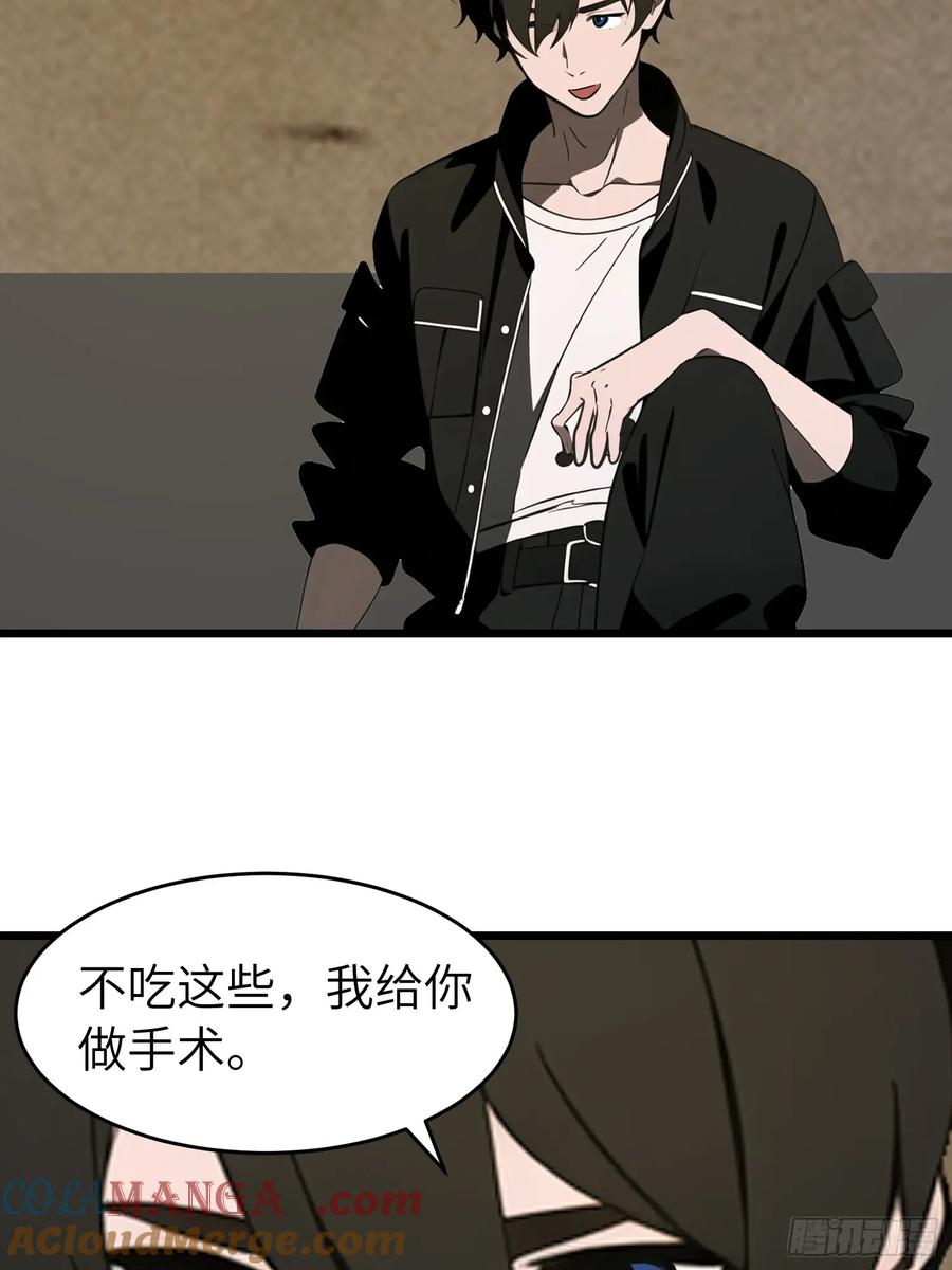 《末日独行：我的黑暗契约》50 陈安出事了？ 第49页