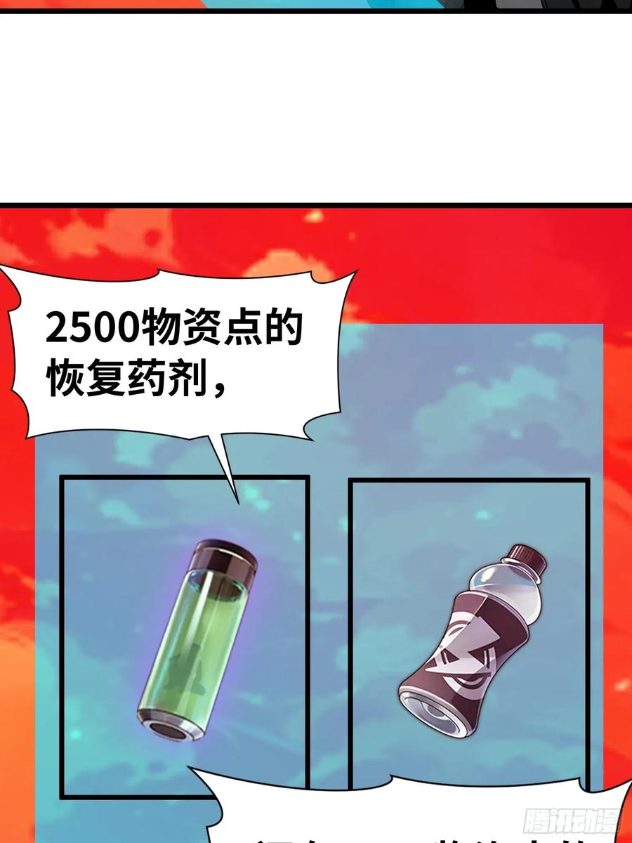 《末日独行：我的黑暗契约》50 陈安出事了？ 第27页