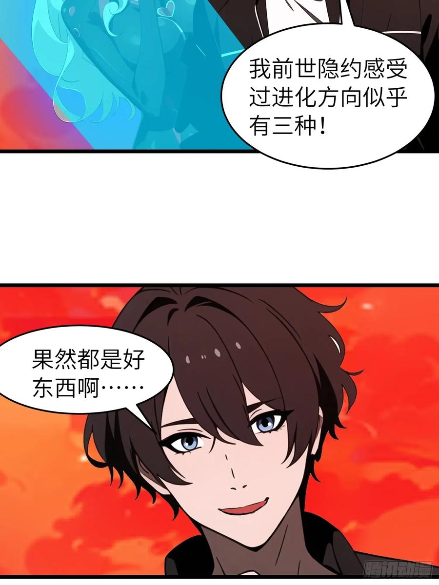 《末日独行：我的黑暗契约》50 陈安出事了？ 第29页