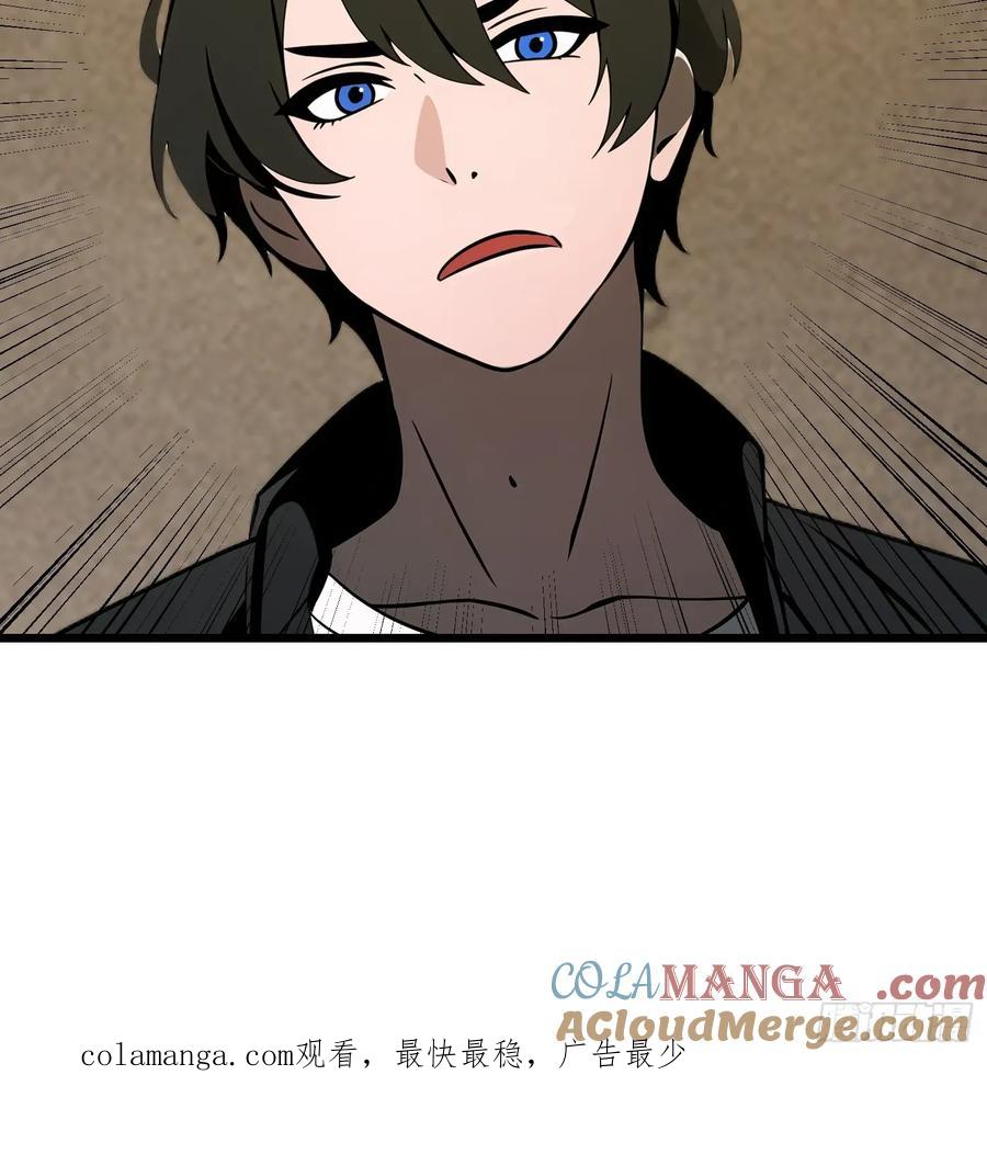 《末日独行：我的黑暗契约》50 陈安出事了？ 第58页