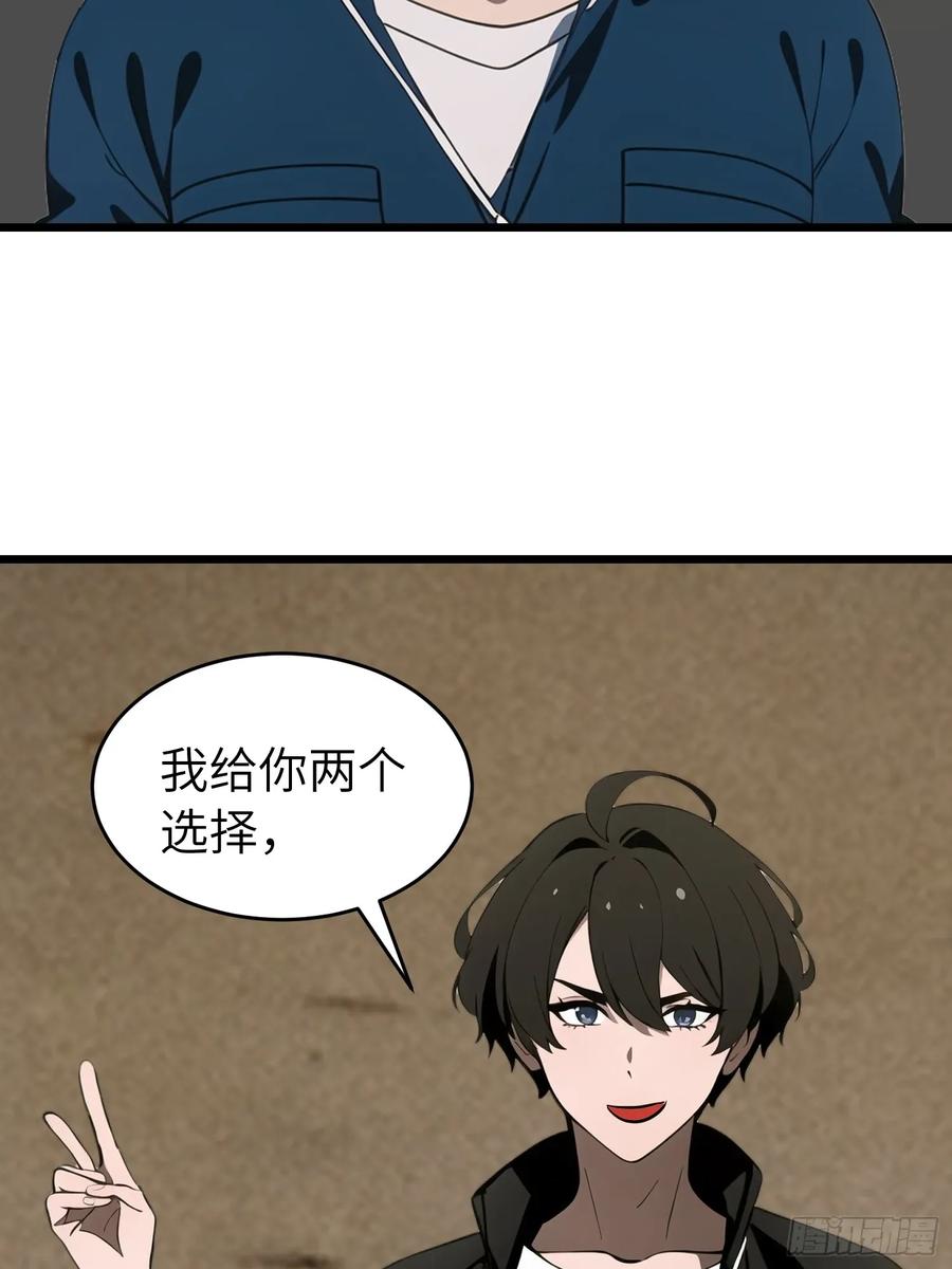 《末日独行：我的黑暗契约》50 陈安出事了？ 第47页