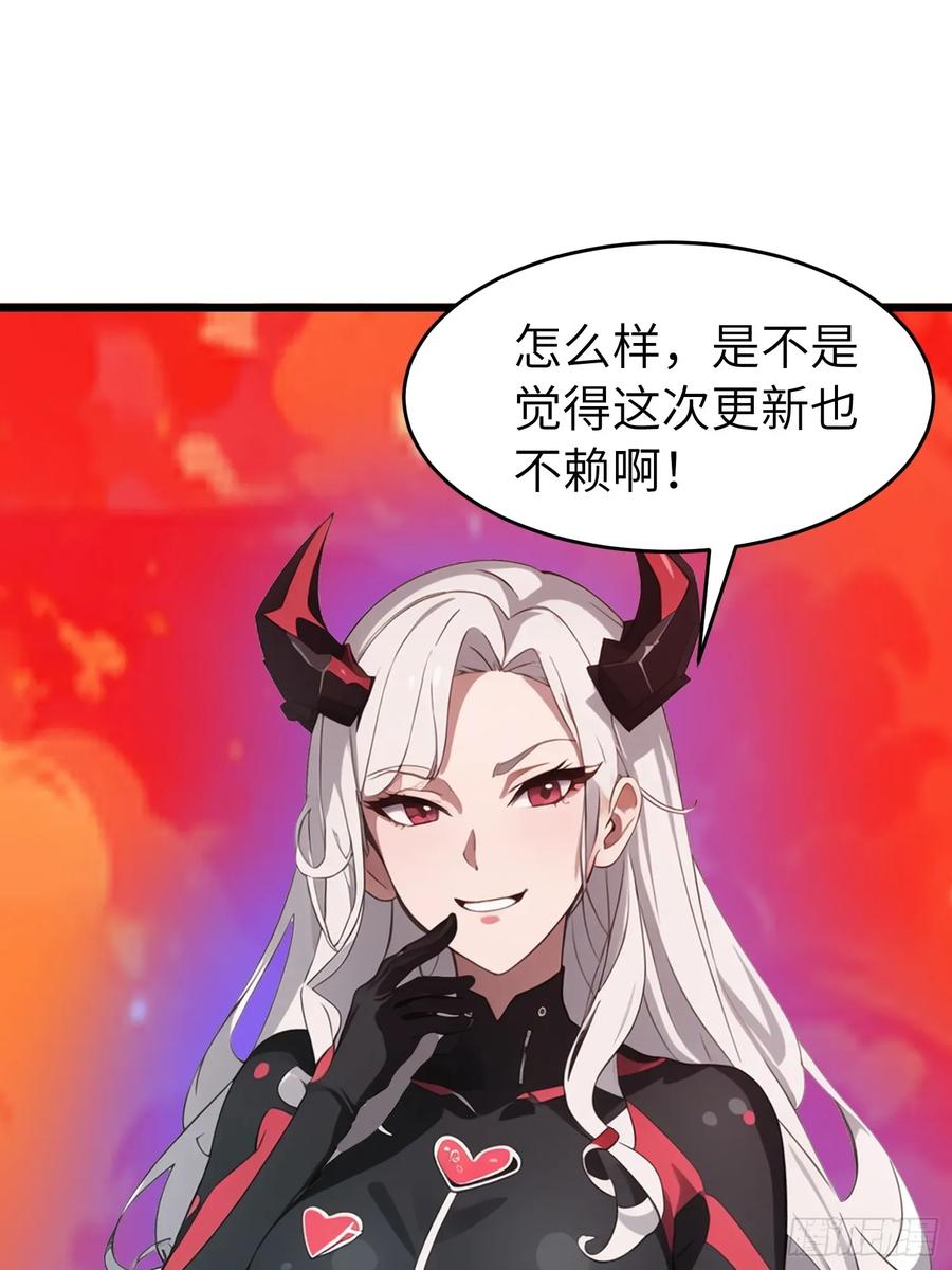 《末日独行：我的黑暗契约》50 陈安出事了？ 第30页