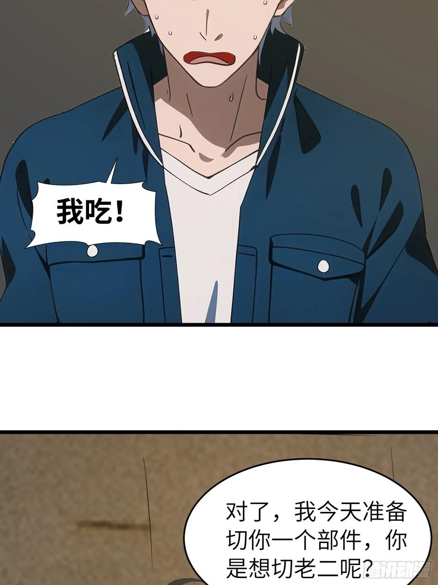 《末日独行：我的黑暗契约》50 陈安出事了？ 第51页