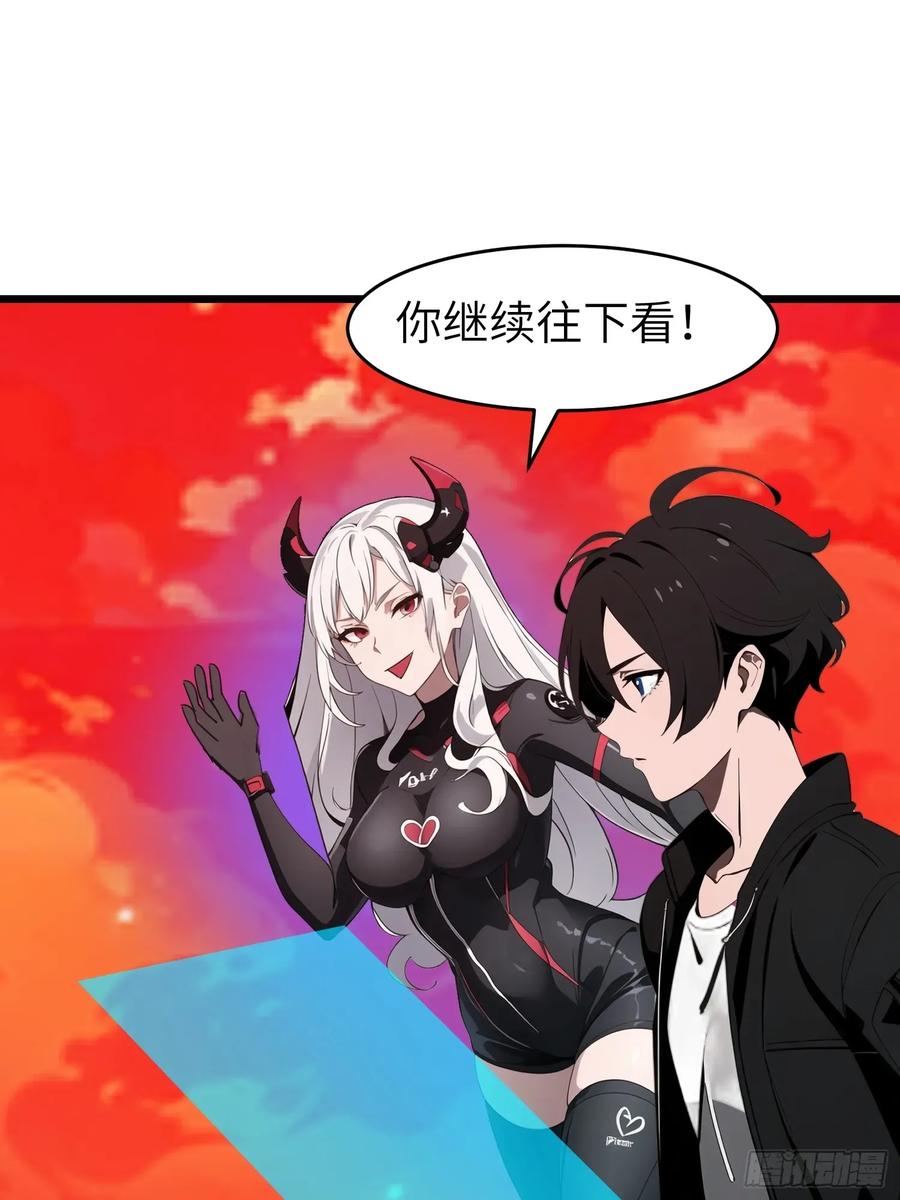 《末日独行：我的黑暗契约》50 陈安出事了？ 第26页