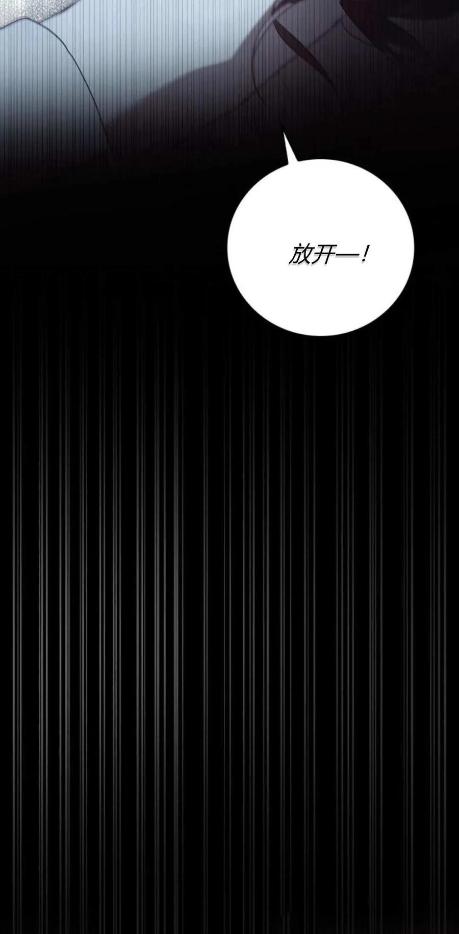 《伯爵家的神秘侍女》第07话 第30页
