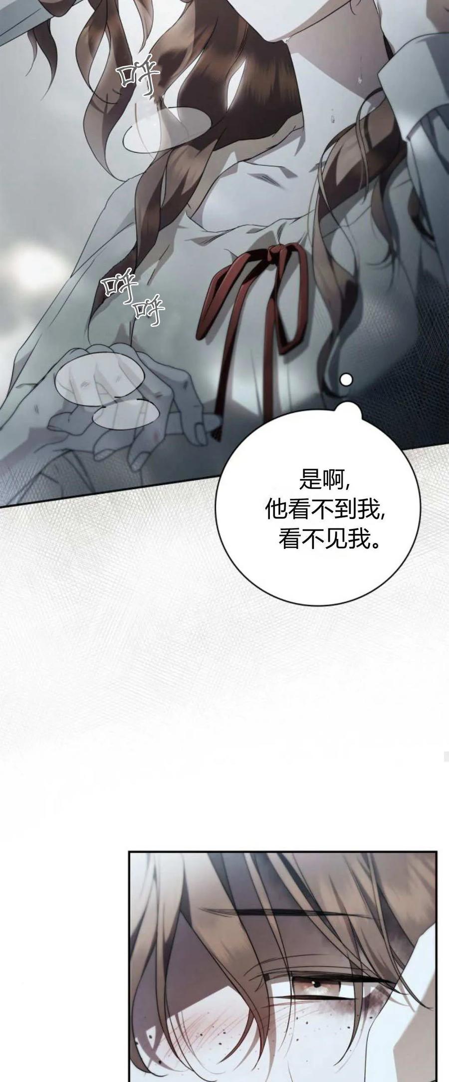 《伯爵家的神秘侍女》第07话 第36页