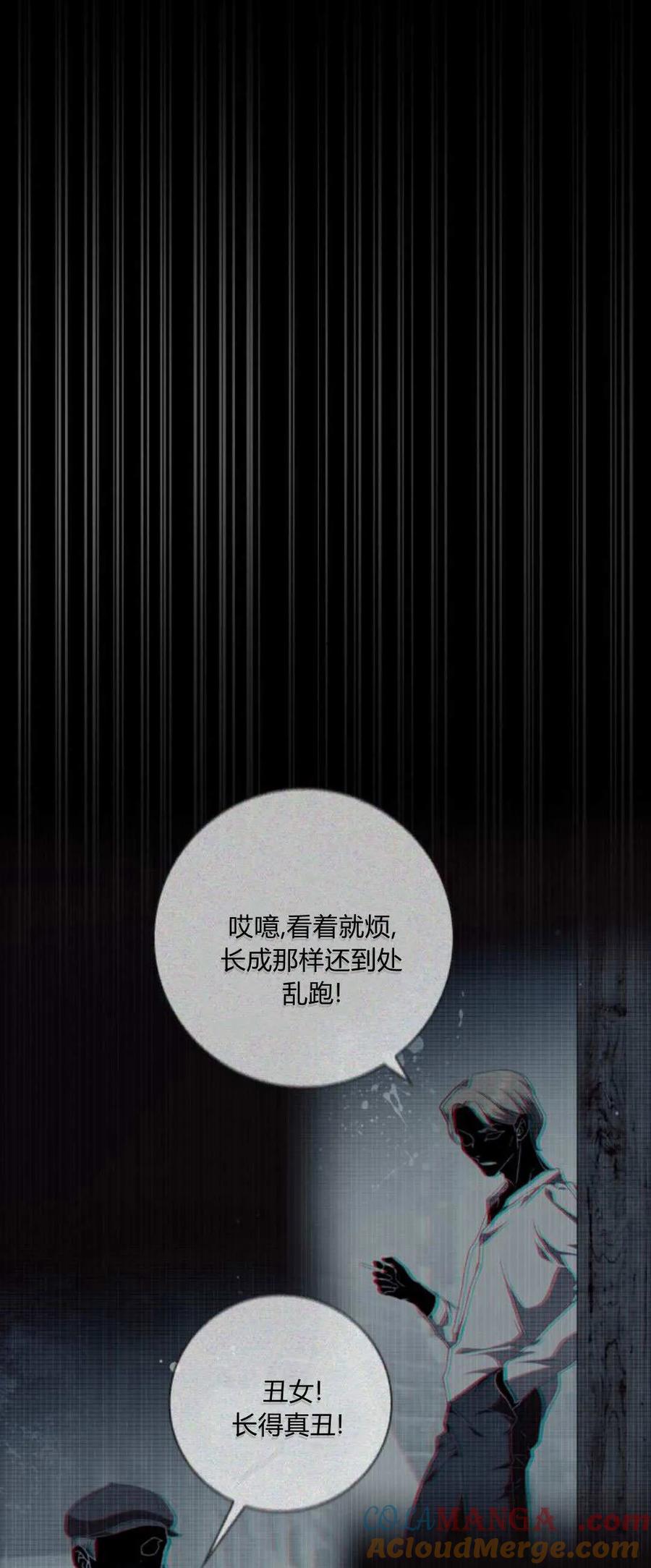 《伯爵家的神秘侍女》第07话 第31页