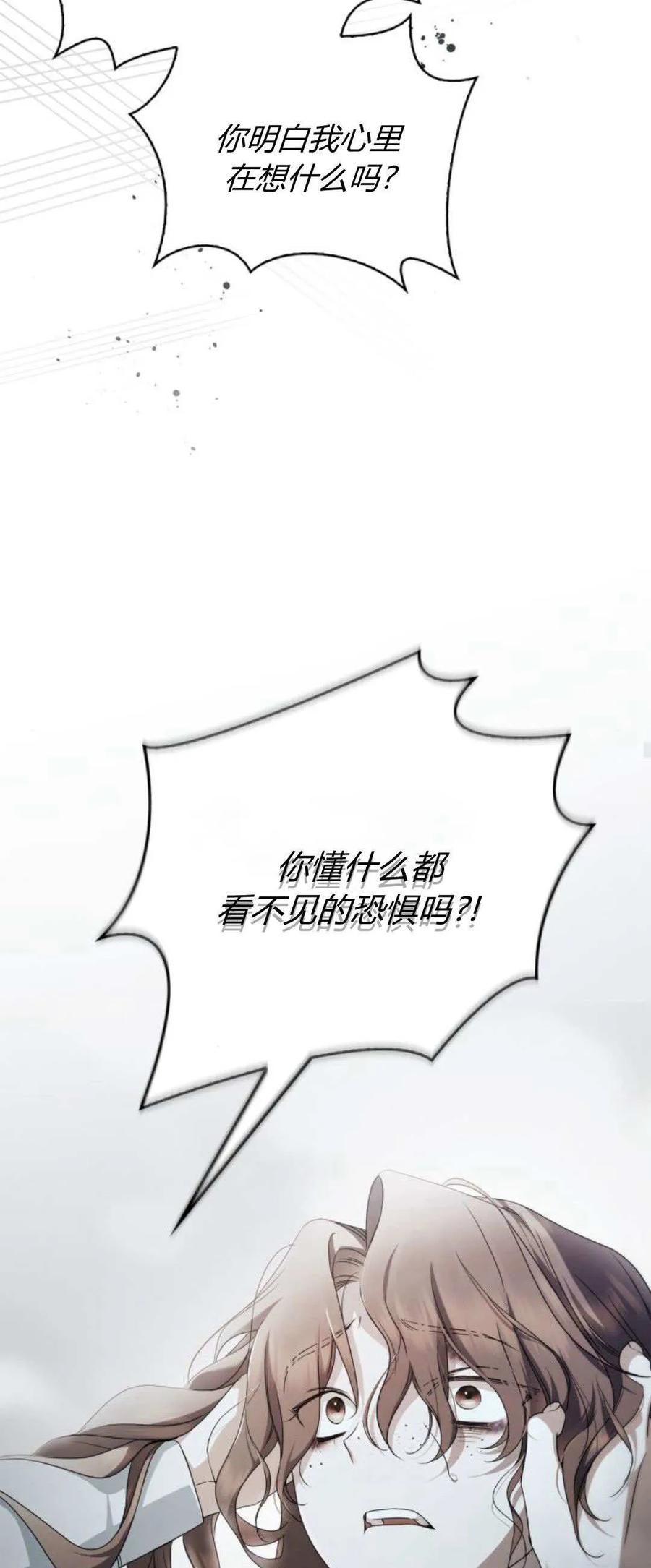 《伯爵家的神秘侍女》第07话 第35页