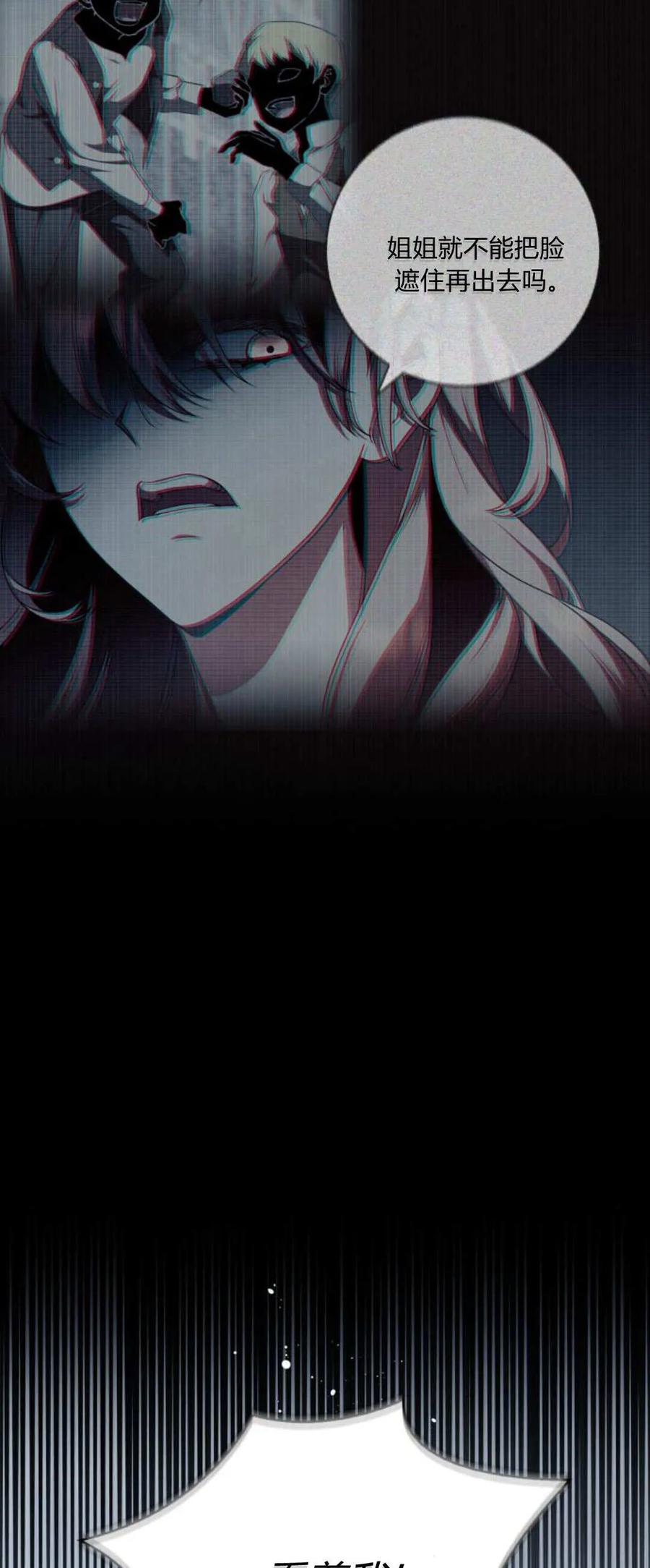 《伯爵家的神秘侍女》第07话 第32页