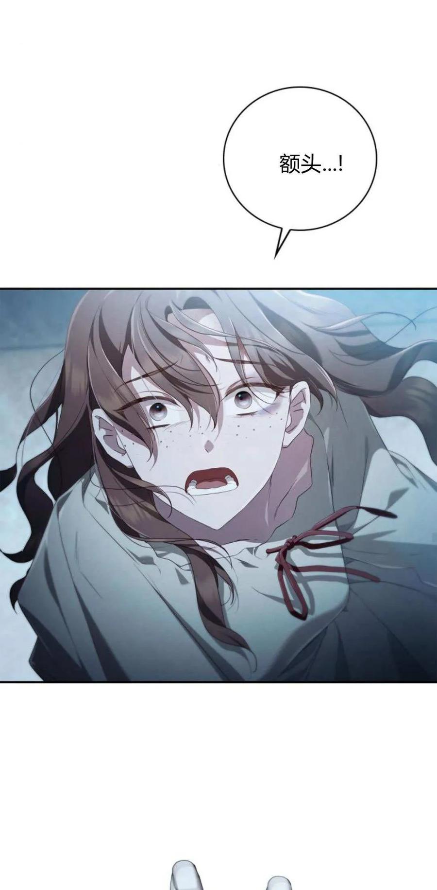 《伯爵家的神秘侍女》第07话 第27页
