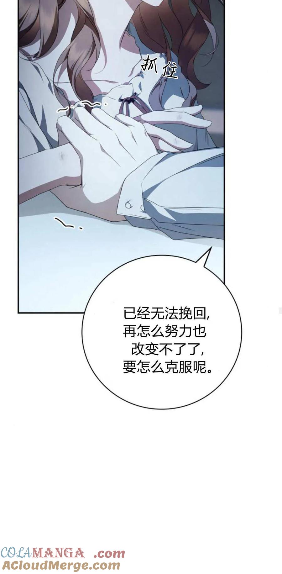 《伯爵家的神秘侍女》第07话 第22页