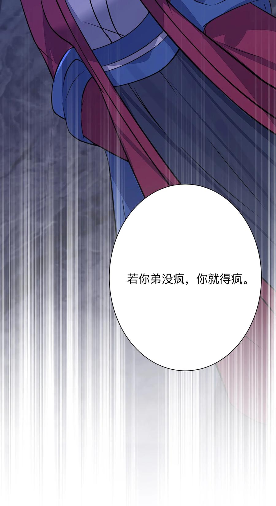娘子竟是未来暴君女帝 008 动了杀心 第44页