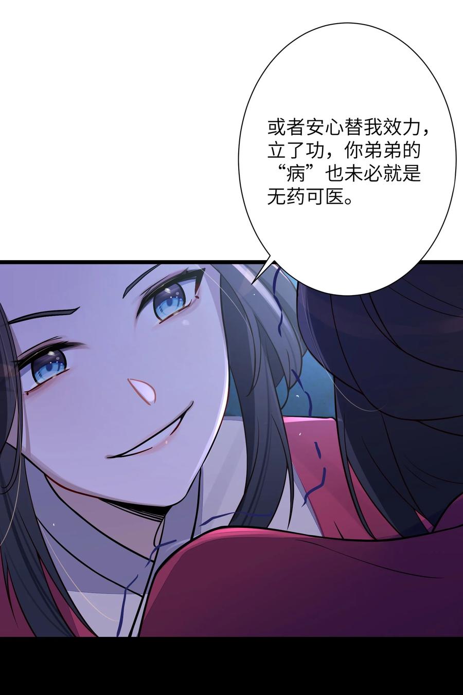 娘子竟是未来暴君女帝 008 动了杀心 第41页