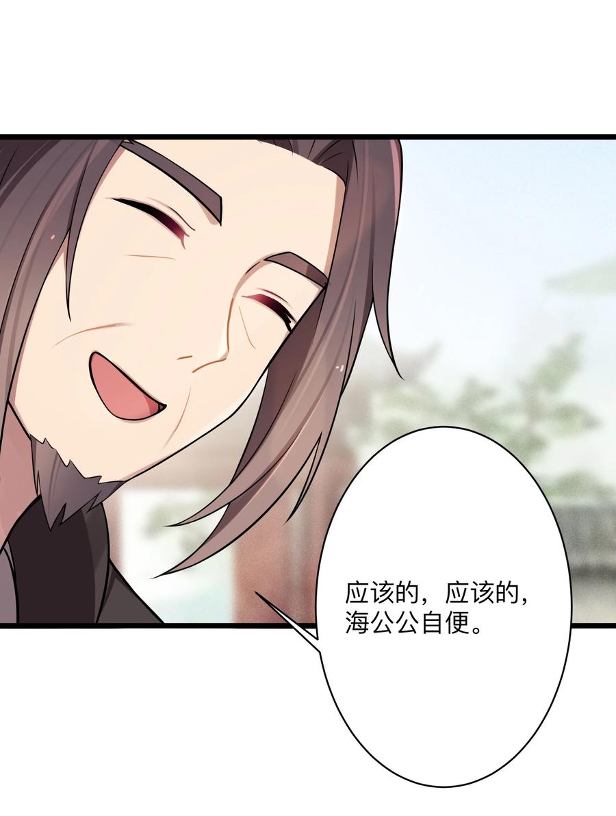 娘子竟是未来暴君女帝 008 动了杀心 第80页