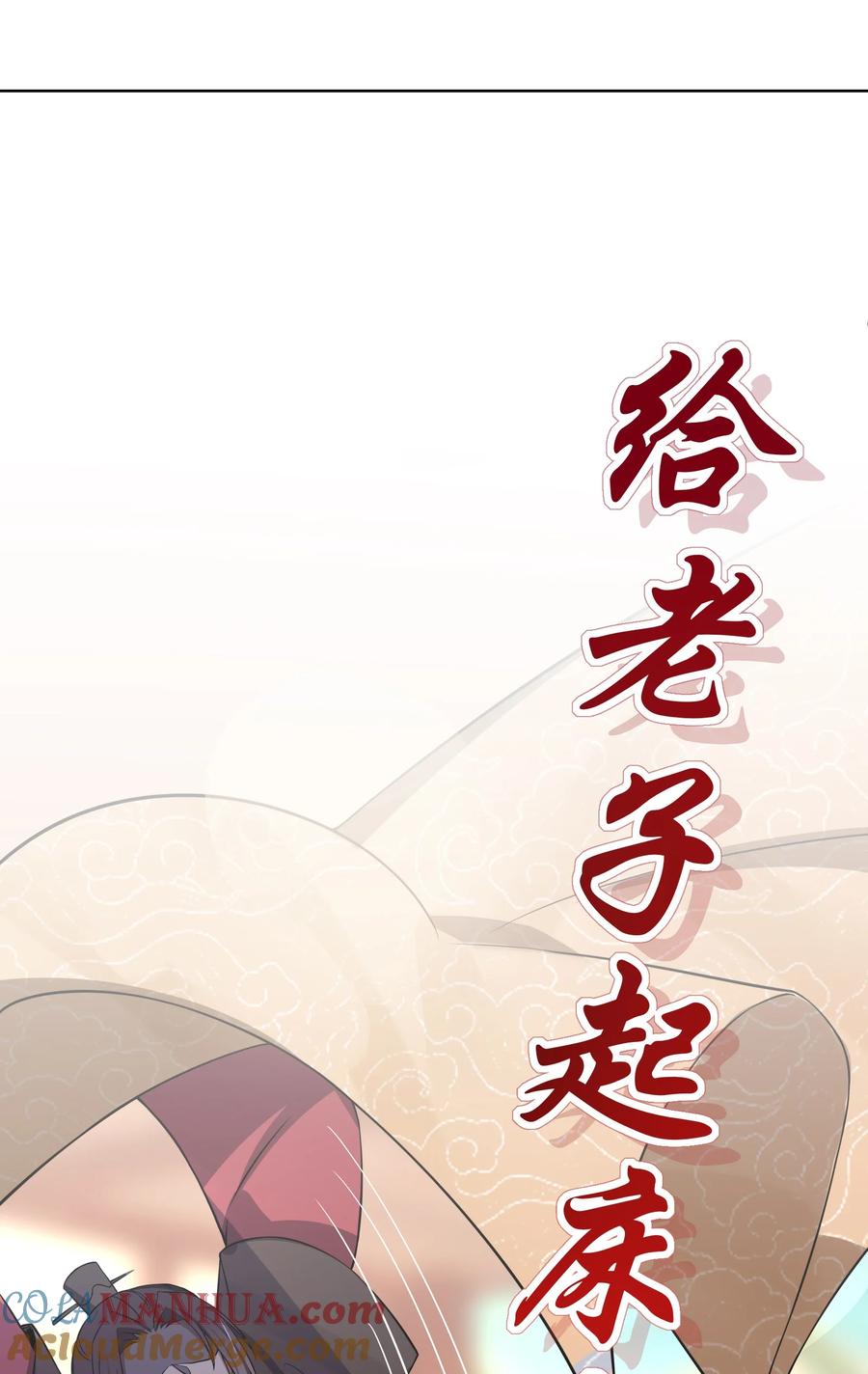 娘子竟是未来暴君女帝 008 动了杀心 第49页