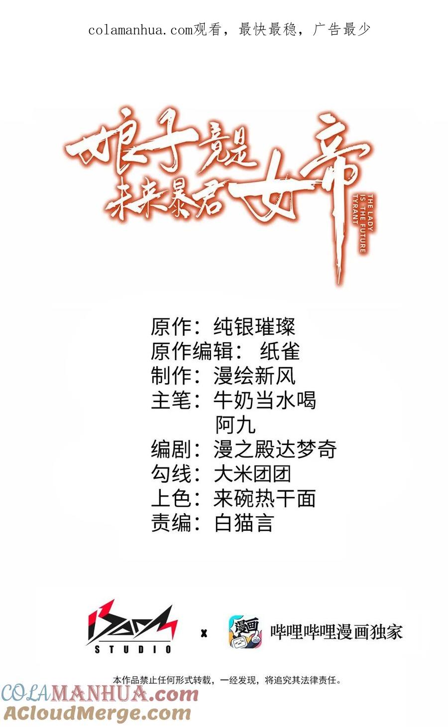 娘子竟是未来暴君女帝 008 动了杀心 第1页