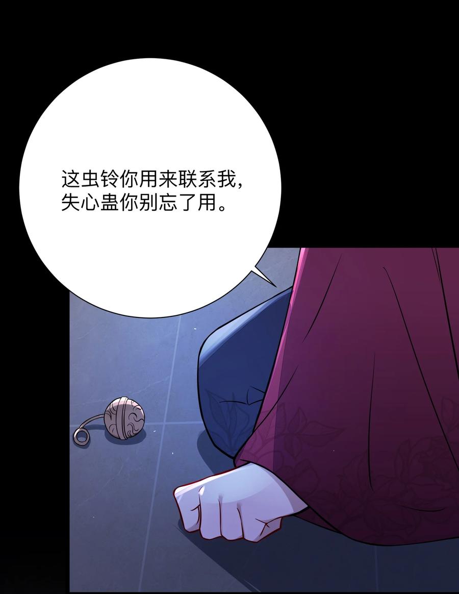 娘子竟是未来暴君女帝 008 动了杀心 第42页