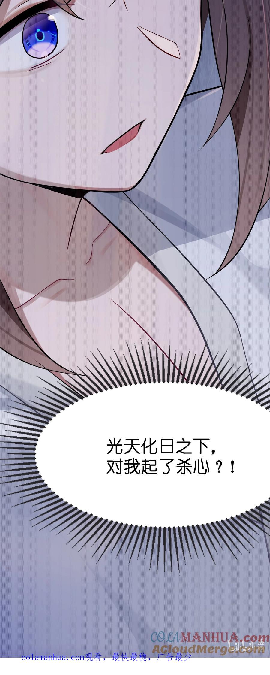 娘子竟是未来暴君女帝 008 动了杀心 第85页