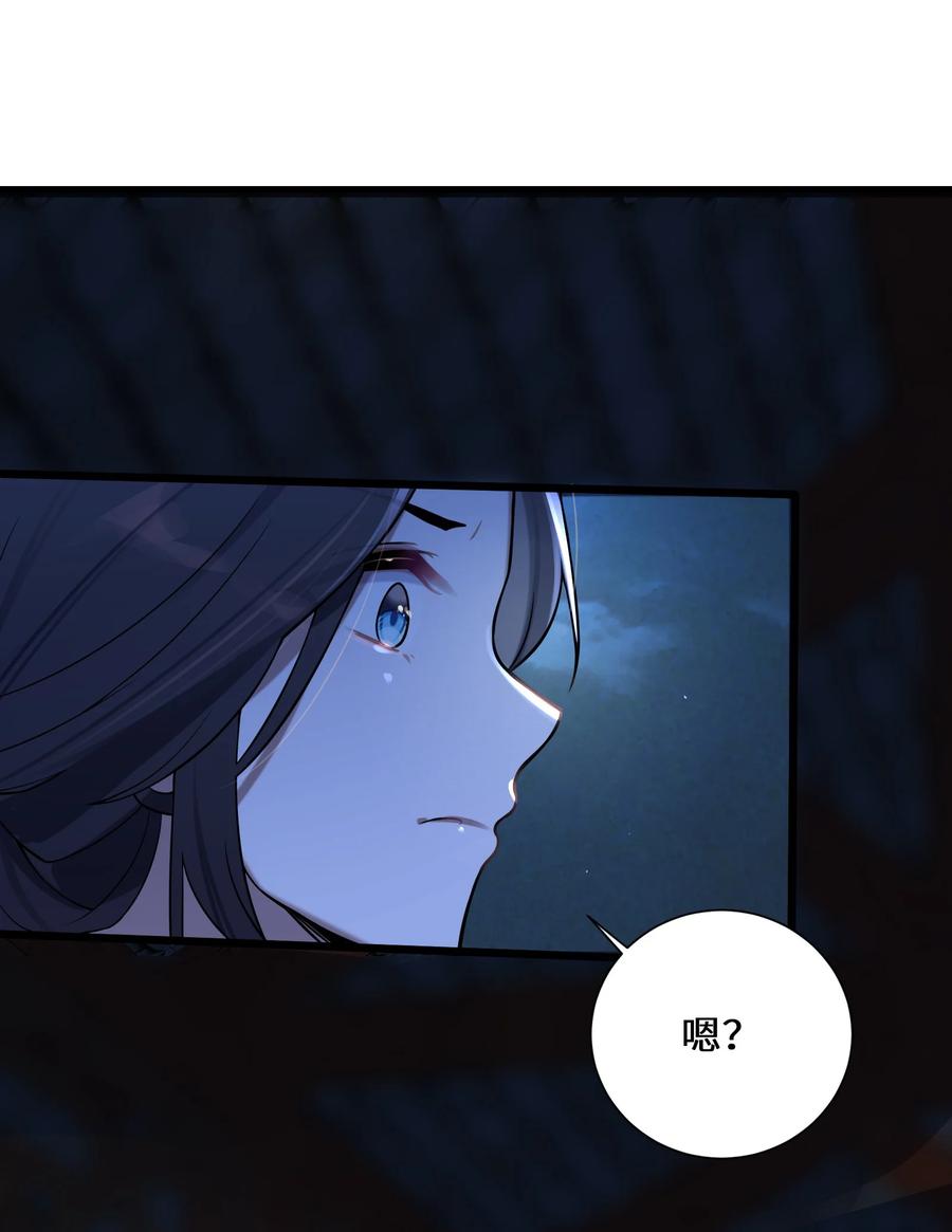 娘子竟是未来暴君女帝 008 动了杀心 第6页