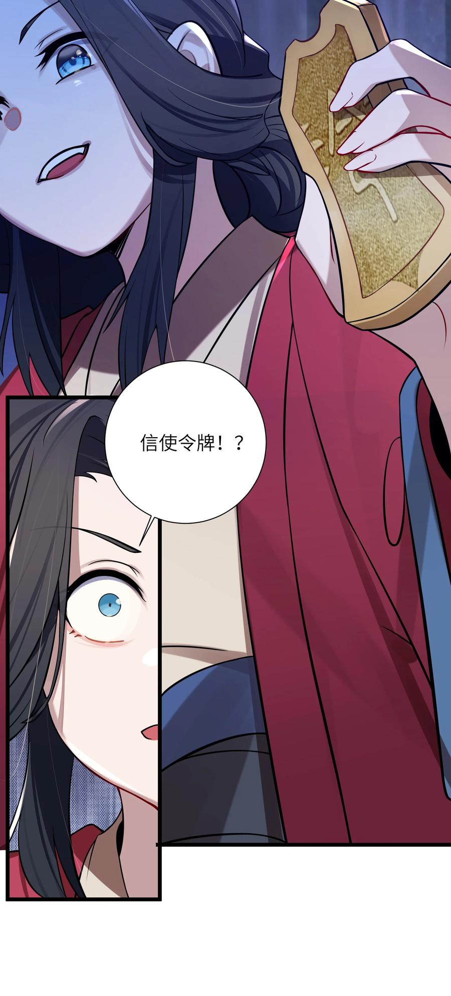 娘子竟是未来暴君女帝 008 动了杀心 第18页