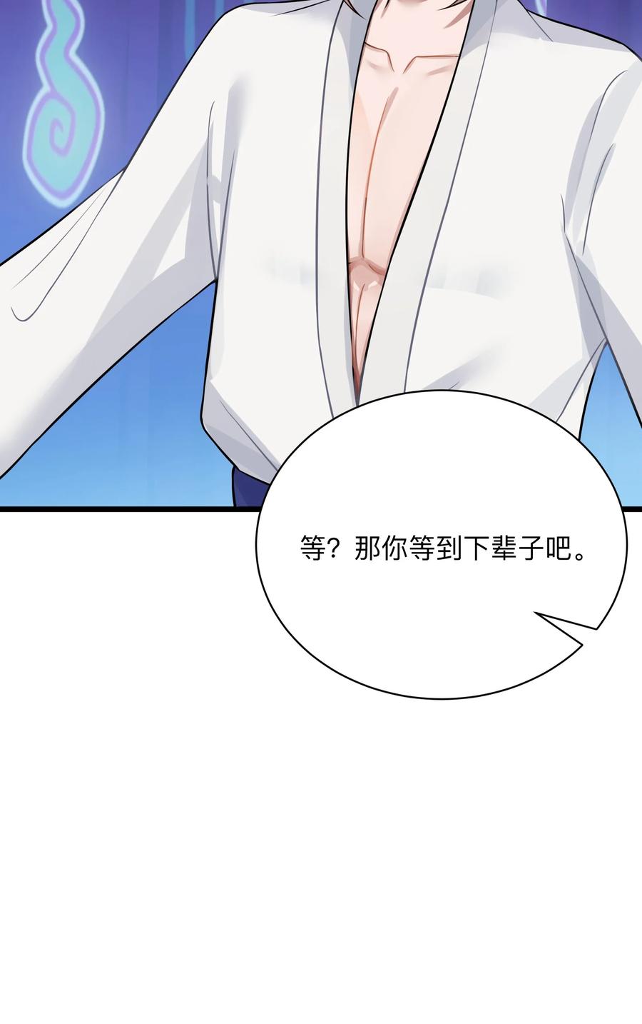 娘子竟是未来暴君女帝 008 动了杀心 第63页
