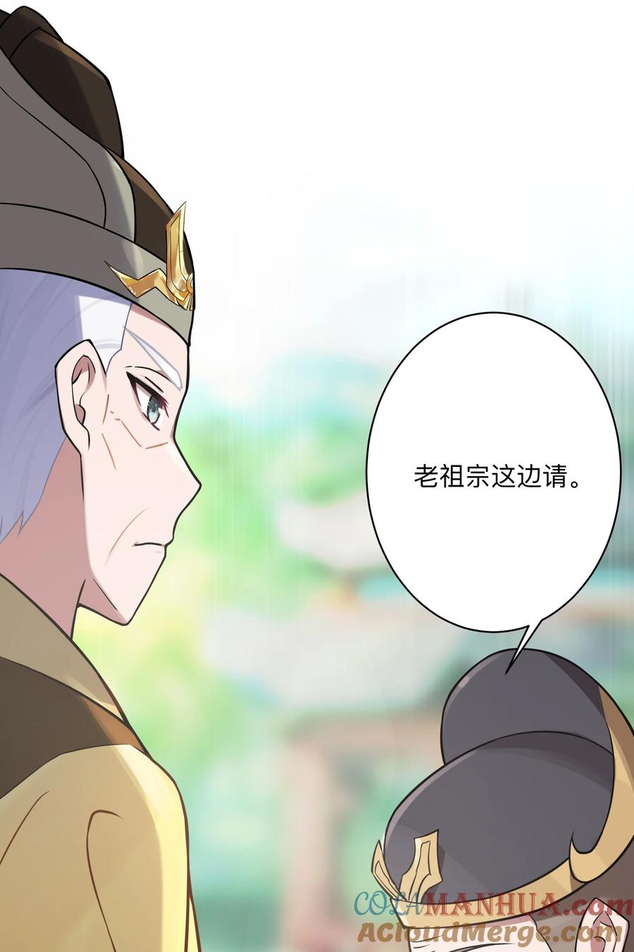 娘子竟是未来暴君女帝 008 动了杀心 第70页
