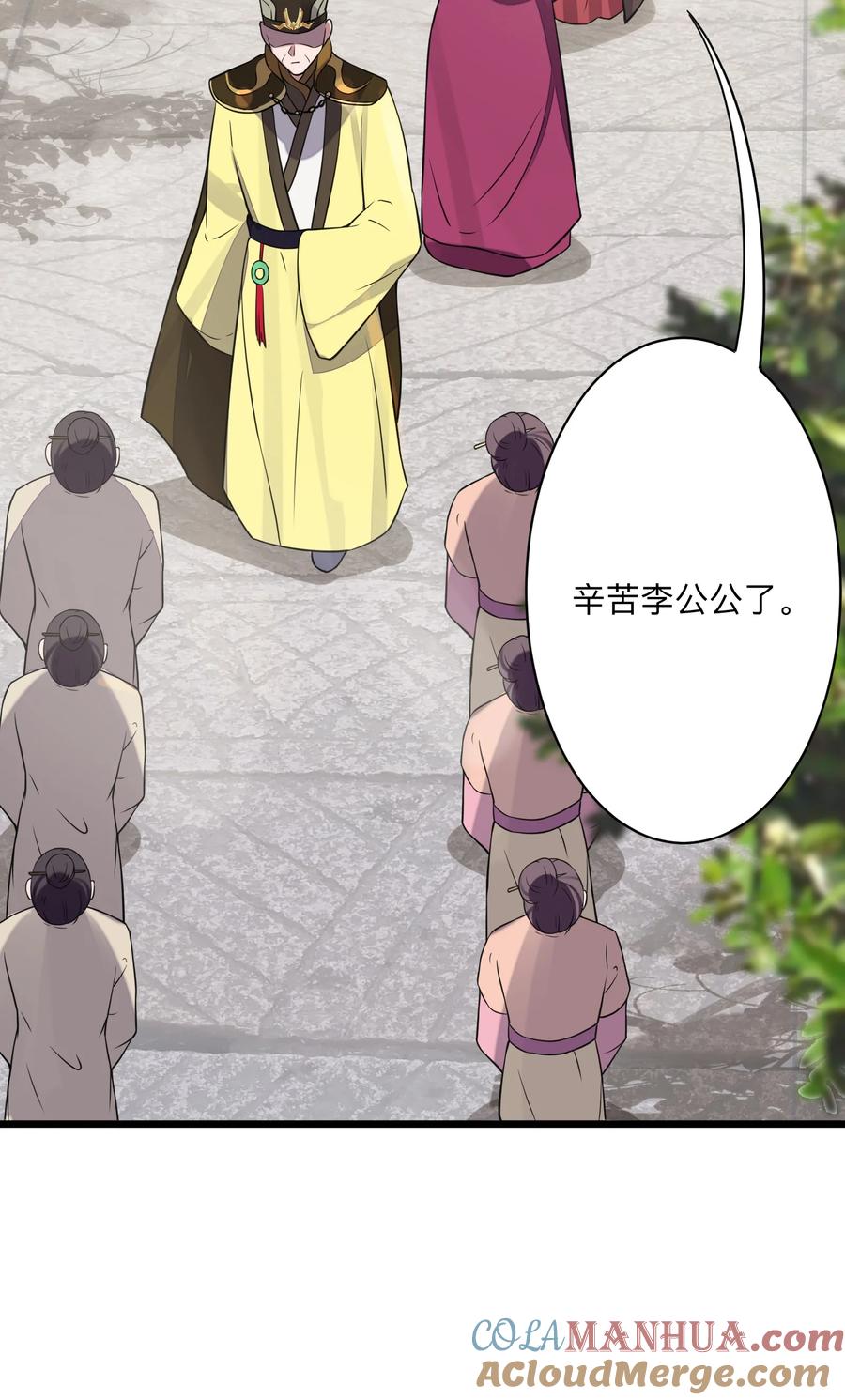 娘子竟是未来暴君女帝 008 动了杀心 第73页