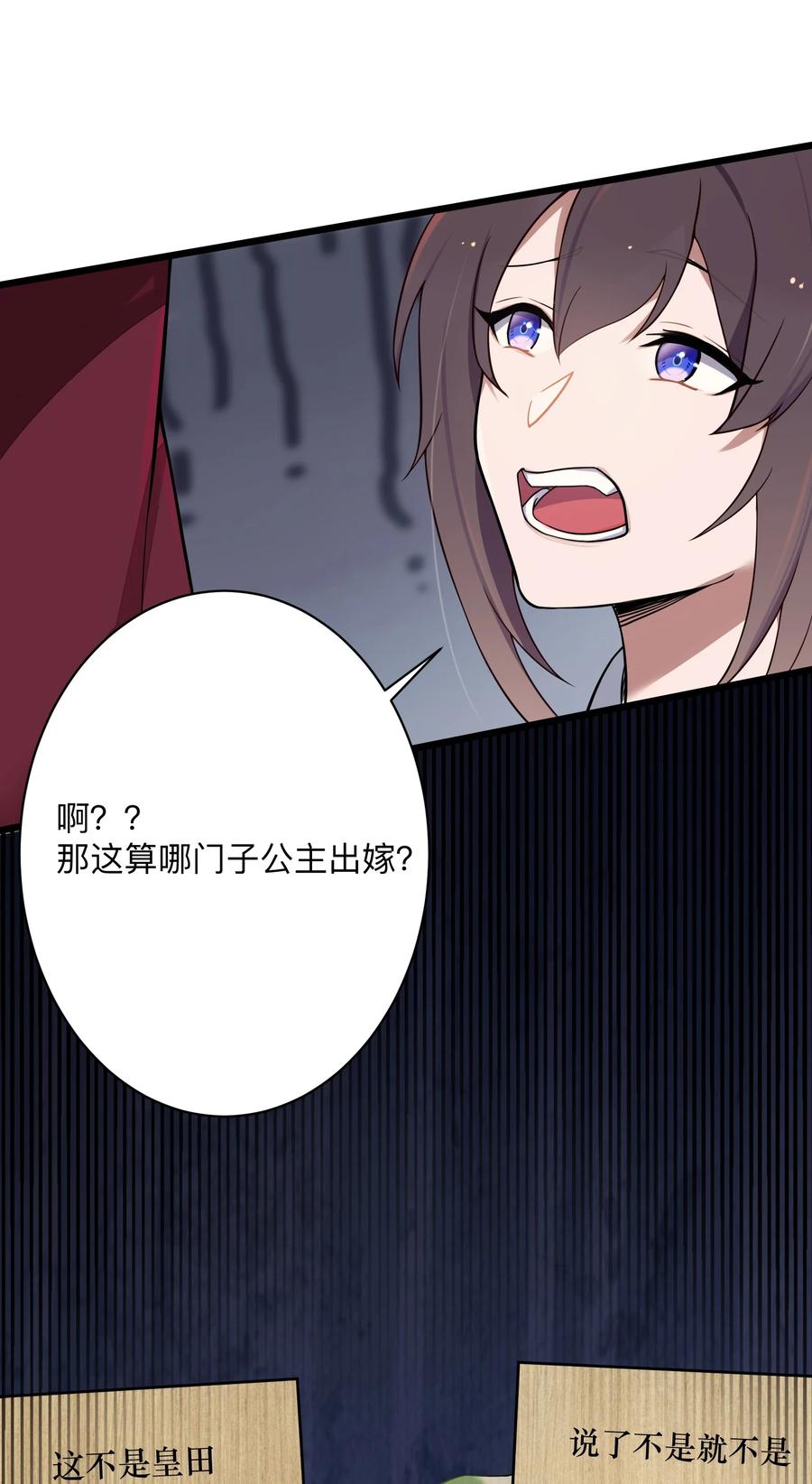 娘子竟是未来暴君女帝 008 动了杀心 第60页