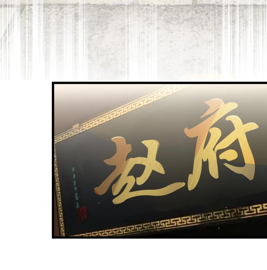 娘子竟是未来暴君女帝 008 动了杀心 第69页