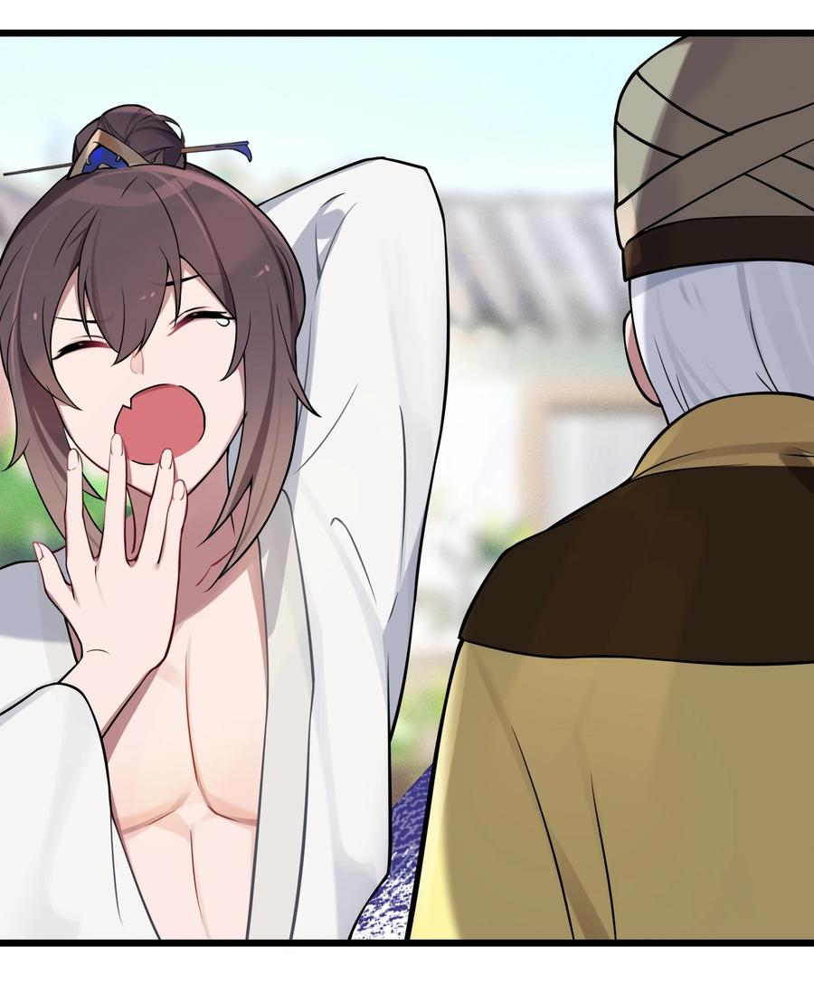 娘子竟是未来暴君女帝 008 动了杀心 第81页
