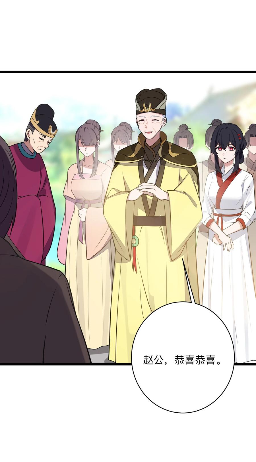 娘子竟是未来暴君女帝 008 动了杀心 第74页