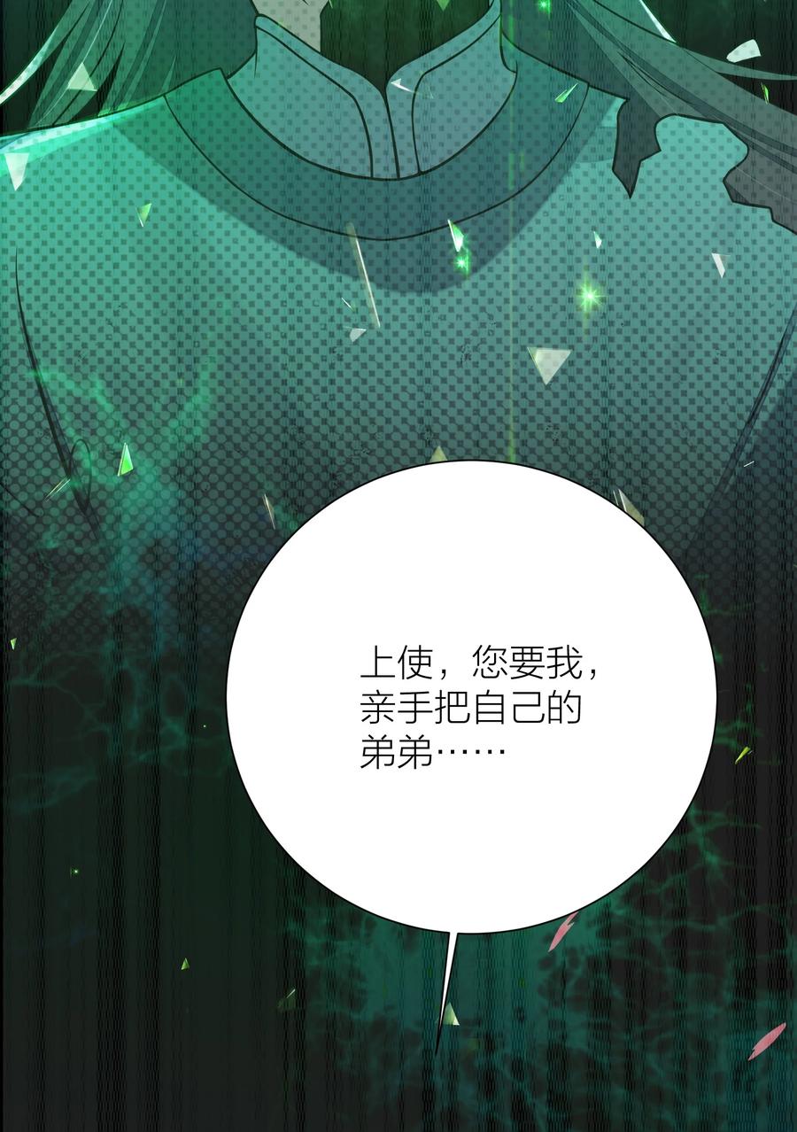 娘子竟是未来暴君女帝 008 动了杀心 第38页