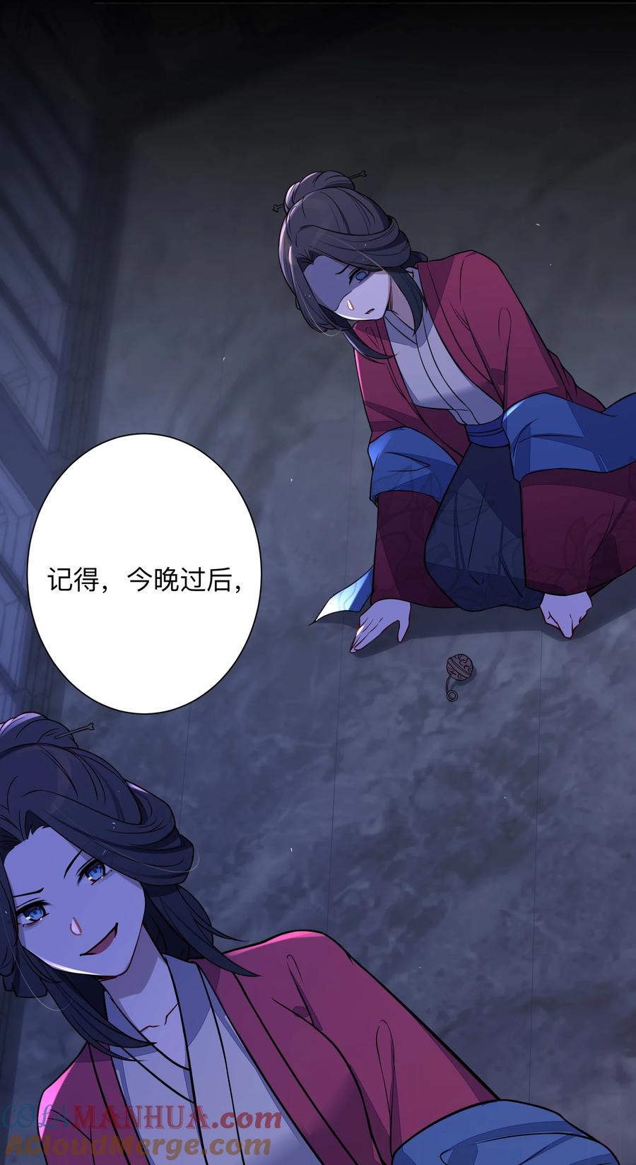 娘子竟是未来暴君女帝 008 动了杀心 第43页
