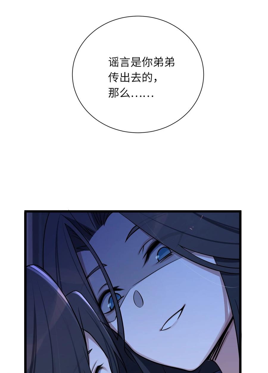 娘子竟是未来暴君女帝 008 动了杀心 第35页