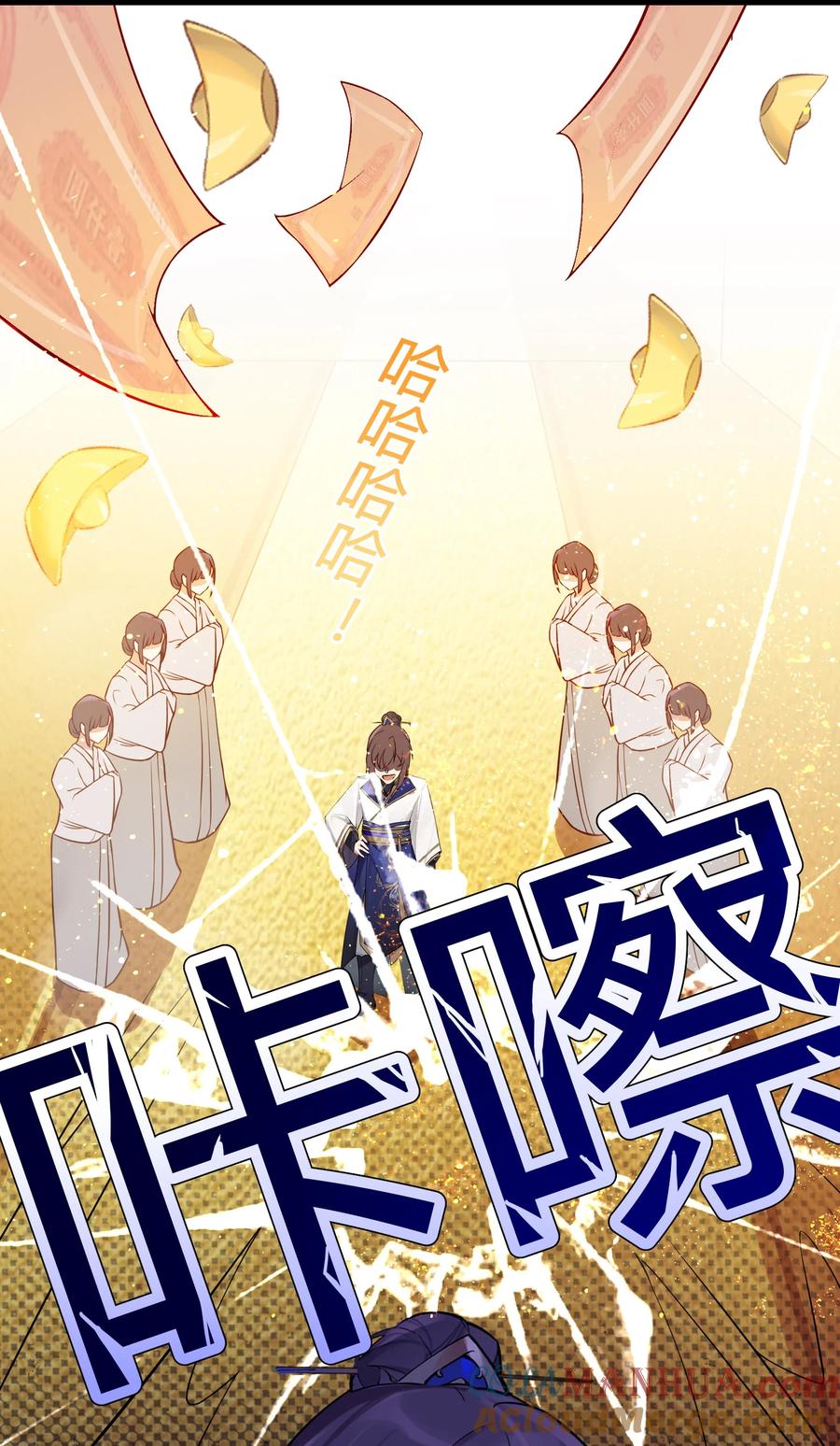 娘子竟是未来暴君女帝 008 动了杀心 第64页