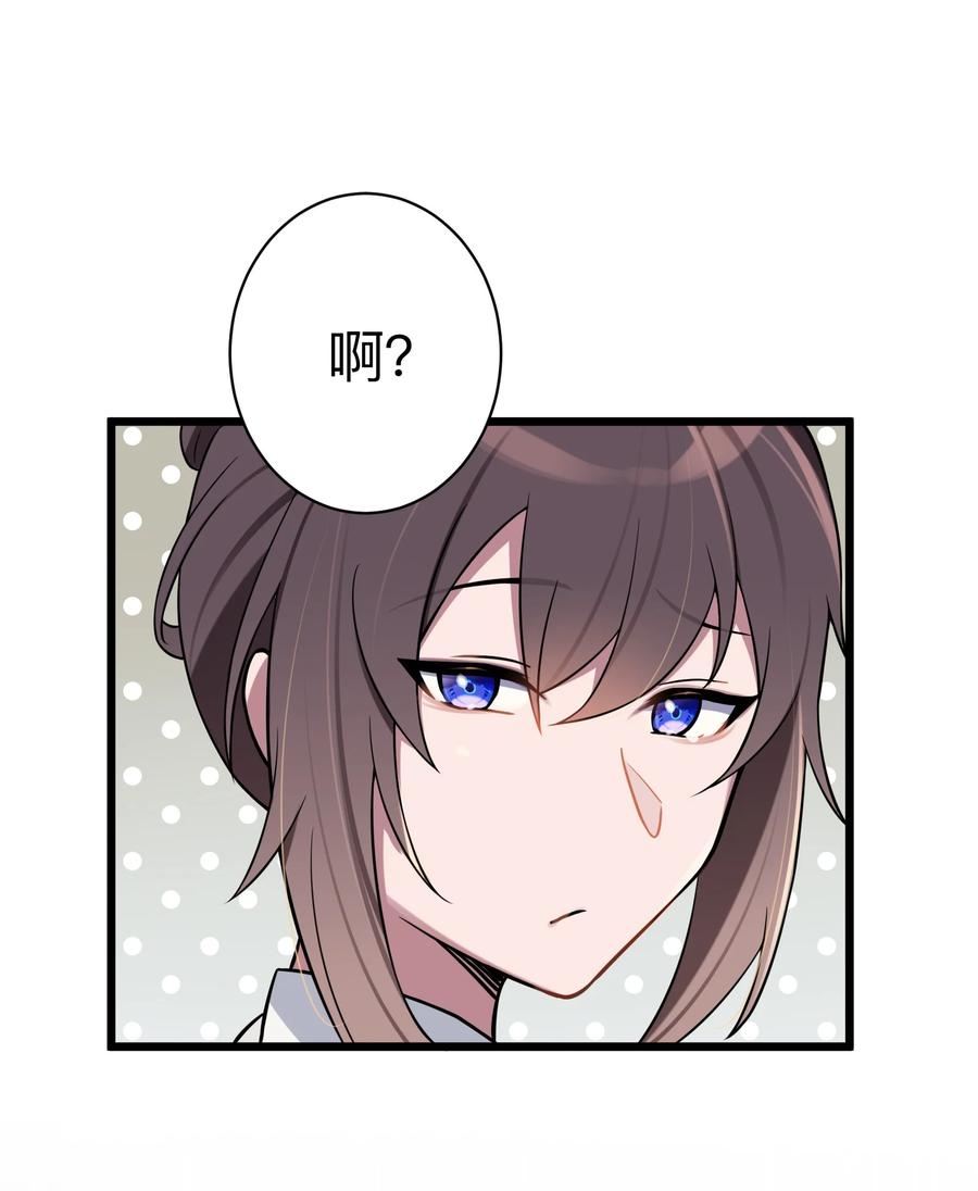 娘子竟是未来暴君女帝 008 动了杀心 第54页