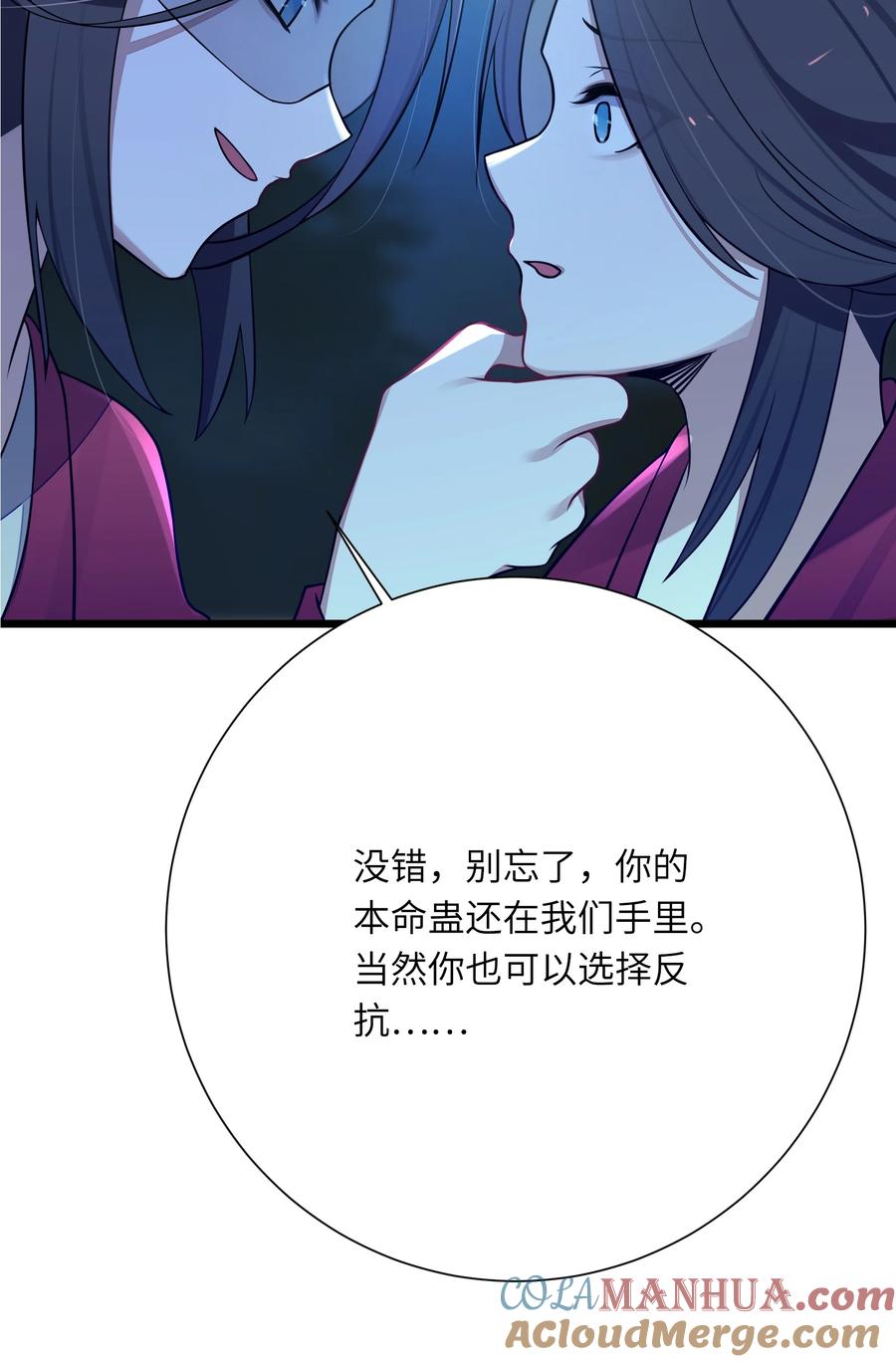 娘子竟是未来暴君女帝 008 动了杀心 第40页